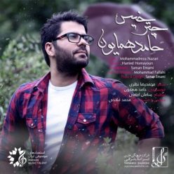 Hamed Homayoun  –  Chatre Khis